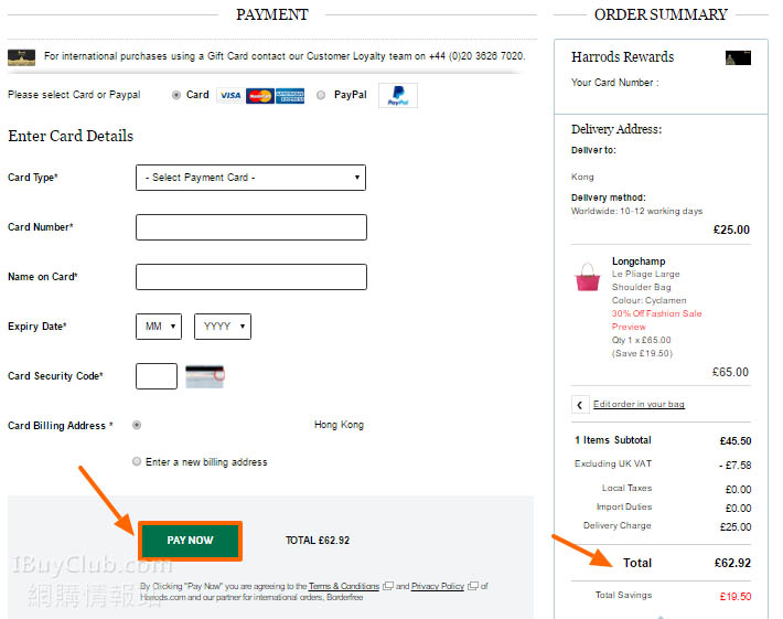 英國Harrods百貨公司網購教學攻略