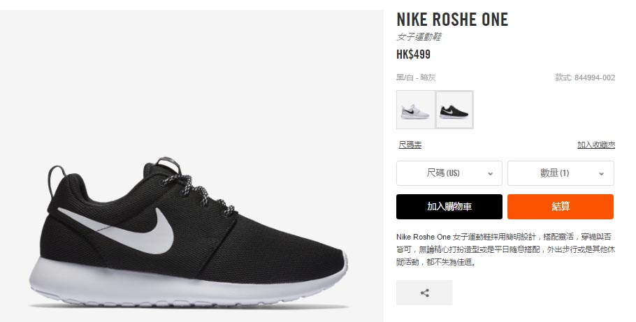 nike roshe run hk