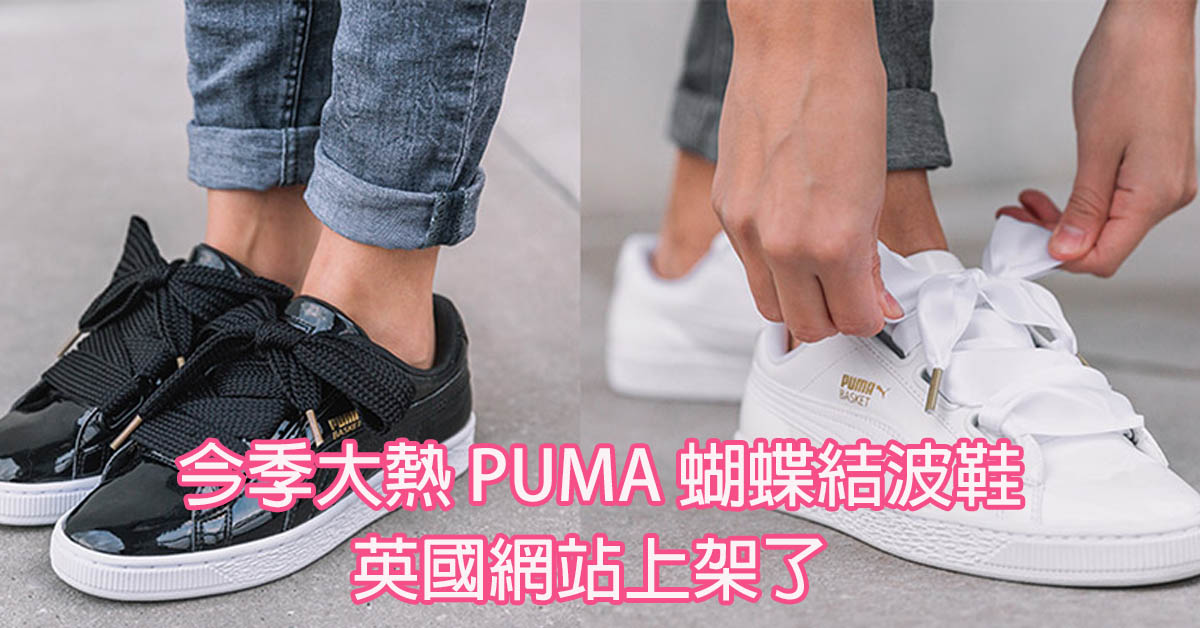 puma basket heart hk